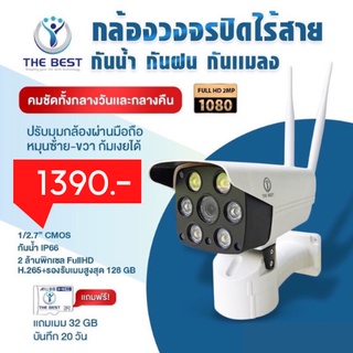 ภาพหน้าปกสินค้า(มีของพร้อมส่ง) กล้องวงจรปิดหมุนได้ CCTVR wifi บ้าน THE BEST รุ่น BC-451 แอปภาษาไทย ของแท้ ประกันศูนย์ 1 ปี แถมฟรีเมม 32 ที่เกี่ยวข้อง