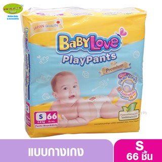 Babylove Playpants  เบบี้เลิฟ กางเกงผ้าอ้อมเพลย์แพ้นส์ ขนาดจัมโบ้ ไซส์S 66 ชิ้น