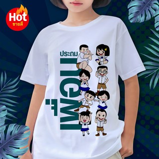 พร้อมส่ง FN001 เสื้อเพื่อน ผ้าไมโคร ใส่สบาย พร้อมส่ง