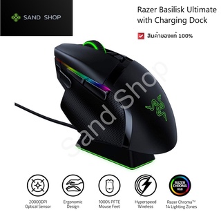 ✔สินค้าพร้อมจัดส่ง เม้าส์ไร้สาย Razer Basilisk Ultimate with Charging Dock ของแท้ ของใหม่ รับประกันสินค้า 2 ปี