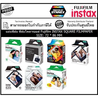 ภาพหน้าปกสินค้าFujifilm แผ่นฟิล์ม ฟิล์มโพลารอยด์ Fujifilm INSTAX SQUARE FILM - PAPER SIZE: 72 * 86 MM ที่เกี่ยวข้อง