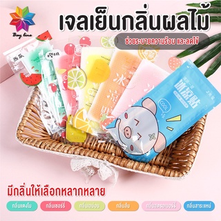 ภาพหน้าปกสินค้าพร้อมส่งbayline/ เจลลดไข้ เจลเย็น เจลหอมๆ กลิ่นผลไม้ แผ่นเจลลดไข้ 1 ซอง มี 2 แผ่น ที่เกี่ยวข้อง