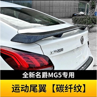 สปอยเลอรหลังnew MG5 งานabs