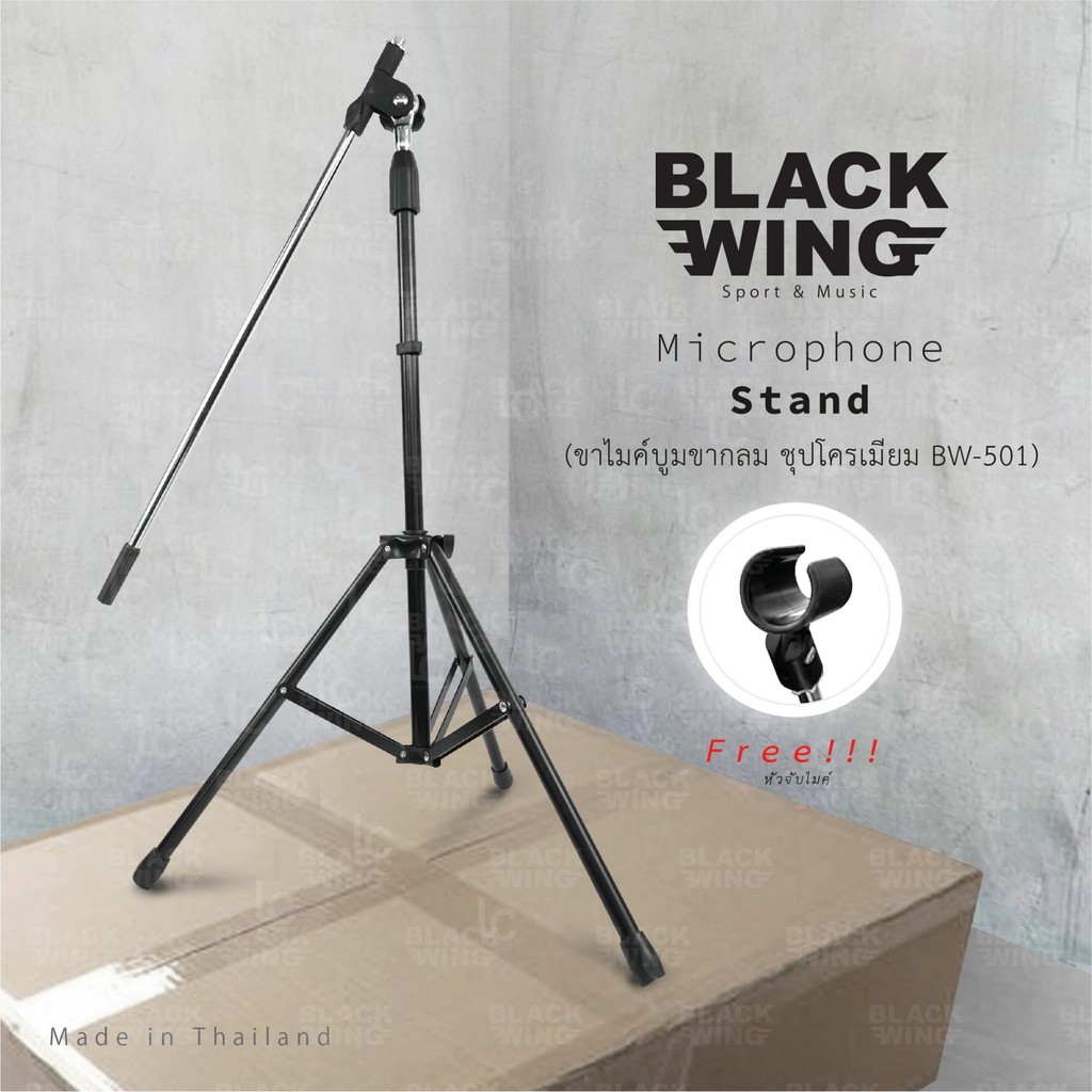 ขาไมค์บูมตั้งพื้น-ชุปโครเมี่ยม-ฺbw501-microphone-stand