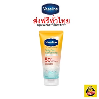 สินค้า .Vaseline Healthy Bright SPF50 PA+++ Sun + Pollution Protection Serum 200 ml.