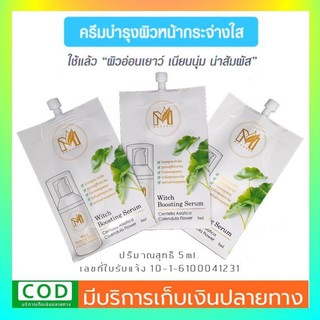 ✅เซรั่ม​หน้าใส​  เซรั่มหน้าเด็ก​ ฟื้นฟูผิวติดสาร​ ลดริ้วรอย​ ชะลอวัย