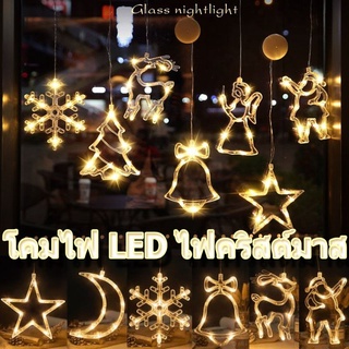 🌟พร้อมส่ง🌟 ไฟคริสต์มาส LED โคมไฟ ห้องไฟตกแต่งหน้าต่างกวาง ฟประดับ เครื่องประดับคริสต์มาส