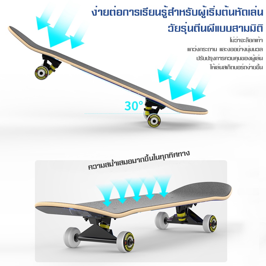 แฟชั่นสเก็ตบอร์ด-เมเปิ้ลเกรด5a-สเก็ตบอร์ด-รับน้ำหนัก300-ปอนด-80cm-สเก็ตบอร์ด-4-ล้อ-แข็งแรงไม่เป็นสนิม-ล้อpuกระพริบ