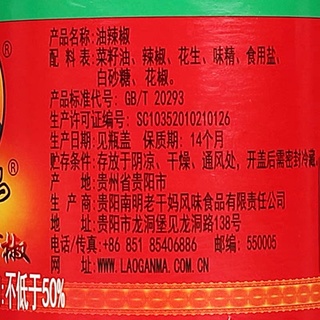 ภาพขนาดย่อของภาพหน้าปกสินค้าเหล่ากานมา รสพริกถั่ว น้ำพริกจีนยูนนาน ถูกใจคนทั่วโลก 老干妈 油辣椒 210g จากร้าน buayhang888 บน Shopee