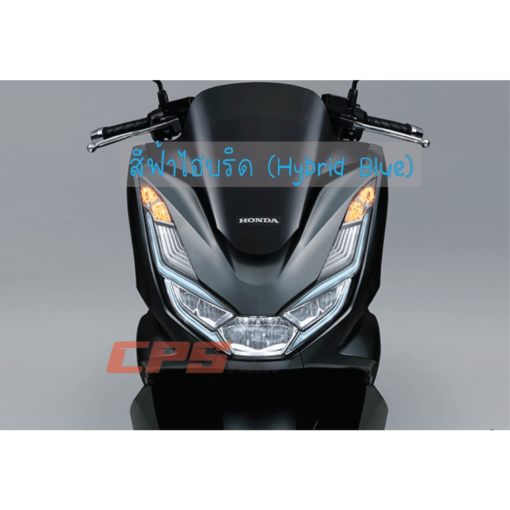 ฟิล์มไฟหรี่-pcx-2021