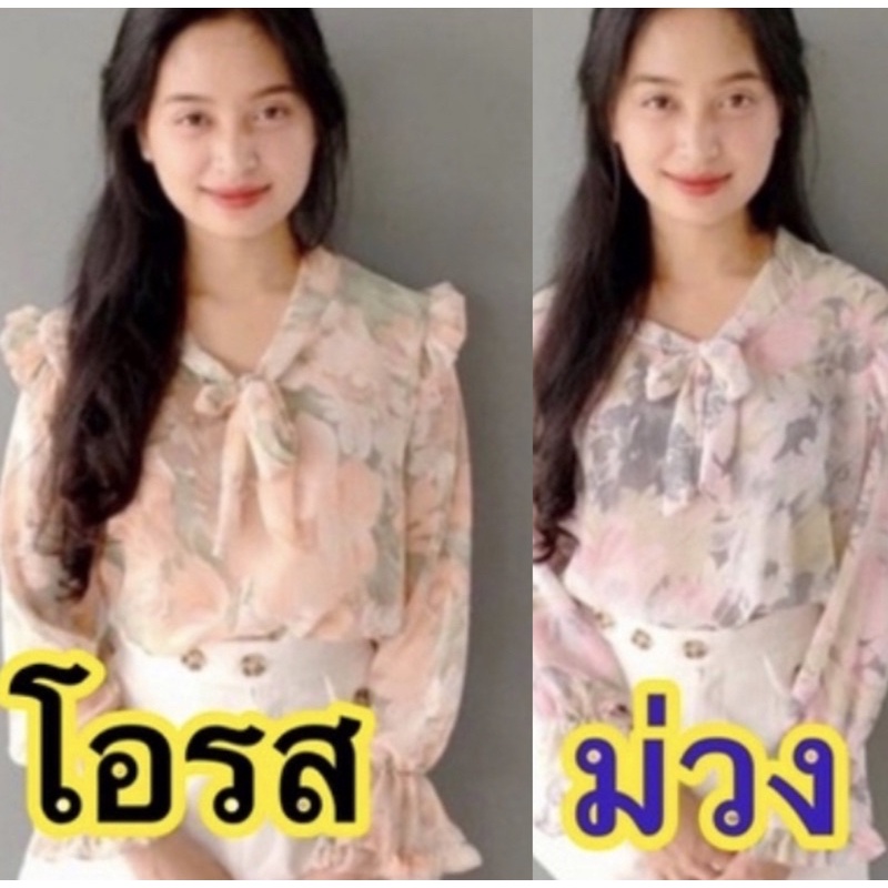 เสื้อแขนยาวแฟชั่น-ถ่ายจากงานจริงพร้อมส่ง