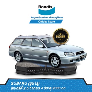 Bendix ผ้าเบรค SUBARU Liberty 2.5 Wagon 4 ประตู (ปี 2003-ขึ้นไป) รหัสผ้าเบรค (DB1491,DB1379)