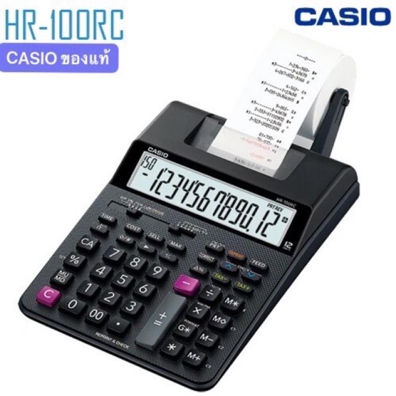 casio-เครื่องคิดเลขพิมพ์กระดาษ-hr-100rc-ของแท้-ประกันศูนย์2-ปี-12-หลัก-เครื่องคิดเลขพิมพ์กระดาษ-คาสิโอ-ตั้งโต๊ะ-ของใหม่