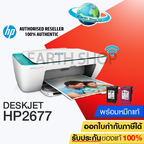 ปริ้นเตอร์ HP DESKJET 2677 สีเขียว ALL IN ONE พริ้น ถ่ายเอกสาร สแกน ...