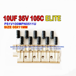 (จำนวน 10ชิ้น) 10UF 35V 105C ELITE SIZE 05X11MM. TAPPING สีดำ คาปาซิเตอร์ PS1V100MPN0511U