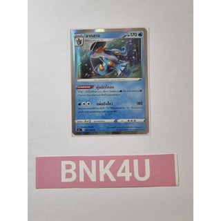 [Pokemon] ลากลาจ การ์ดโปเกม่อน ภาษาไทย Pokemon Trading Card Game