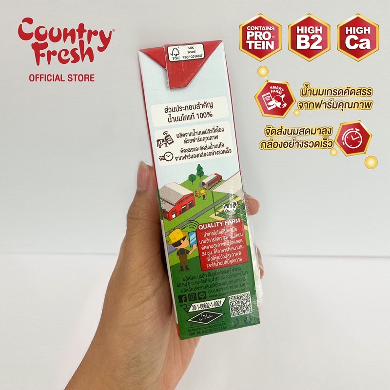 country-fresh-นมจืดยูเอชที-นมกล่องพร้อมดื่ม-ขนาด-225-มล-6-กล่อง-แพ็ค