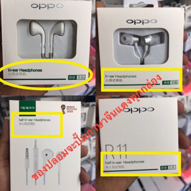 หูฟัง-oppo-ประกันศูนย์-ของแท้-ไม่มีภาษาจีนแดง