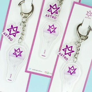 ภาพหน้าปกสินค้าAstro : Keychain + PIN Lightstick ซึ่งคุณอาจชอบราคาและรีวิวของสินค้านี้