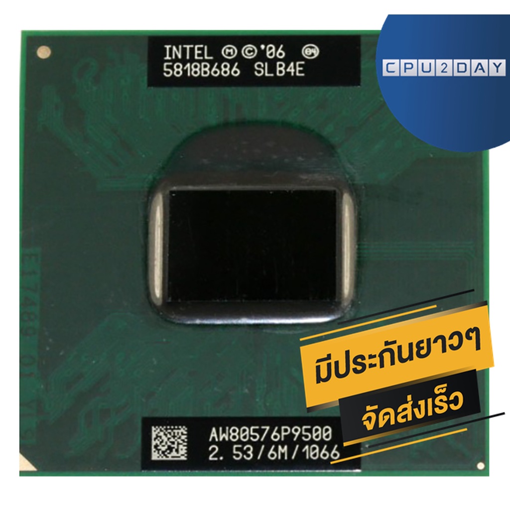 intel-p9500-ราคา-ถูก-ซีพียู-cpu-intel-notebook-core2-duo-p9500-โน๊ตบุ๊ค-พร้อมส่ง-ส่งเร็ว-ฟรี-ซิริโครน-มีประกันไทย