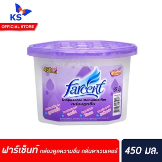 Farcent กล่องดูดความชื้น ลาเวนเดอร์ 450 มล. Farcent Disposable Dehumidifier Kings Stella Dry Box (0163)