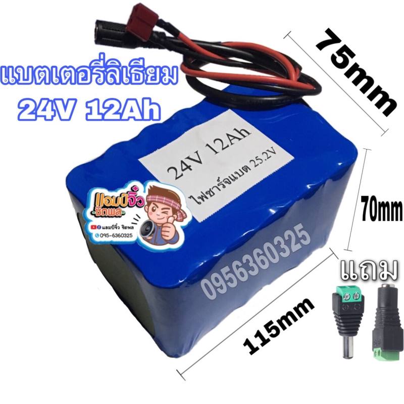 แบตเตอรี่-24v-12ah-แบตเตอรี่สกู๊ตเตอร์ไฟฟ้า-แบตเตอรี่มอไซค์ไฟฟ้า-แบตscooter-แบตมอไซค์ไฟฟ้า-แบตสกู๊ตเตอร์-scooter-24v12ah