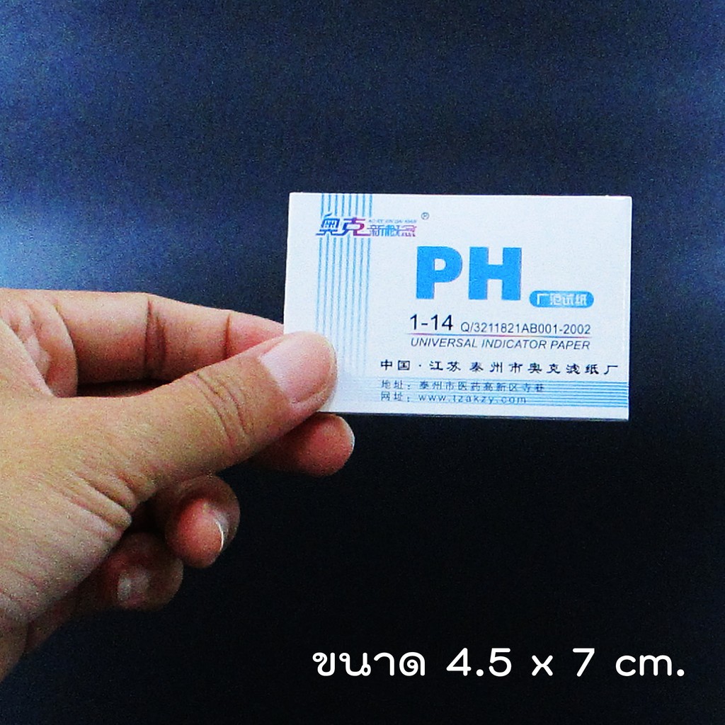 ภาพสินค้ากระดาษลิตมัส ทดสอบความเป็นกรดด่าง วัดค่า pH จากร้าน hongkunwadee บน Shopee ภาพที่ 7