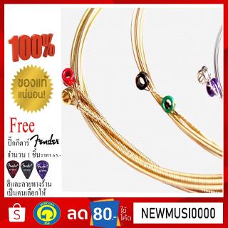 ภาพขนาดย่อของภาพหน้าปกสินค้าสายกีตาร์โปร่ง แท้100% D'Addario EZ900 สายเบอร์10 d addario ez900 ฟรีปิ๊กFender1ชิ้น จากร้าน music_gift_1984 บน Shopee ภาพที่ 4