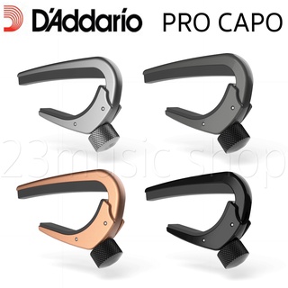 DAddario รุ่น Pro Capo คาโป้กีตาร์โปร่ง คาโป้กีตาร์ไฟฟ้า