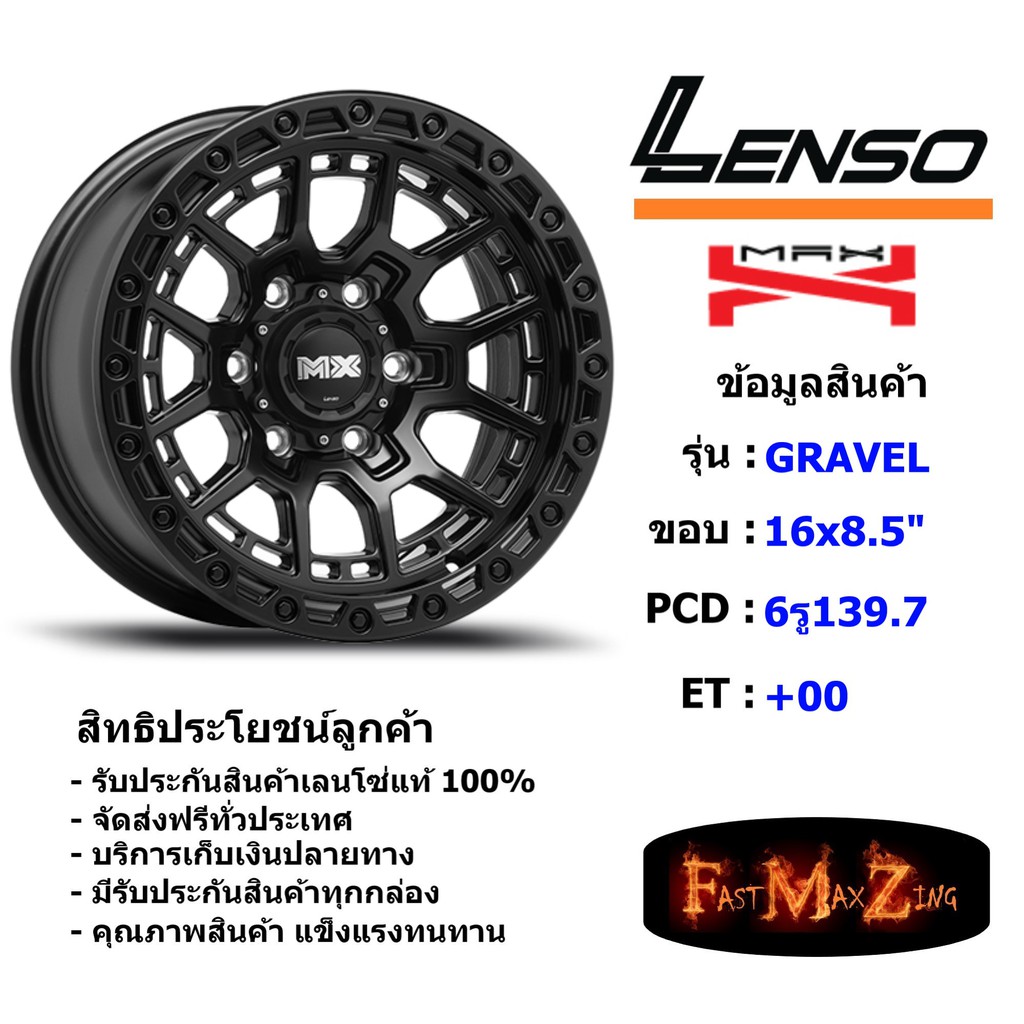 lenso-wheel-mx-gravel-ขอบ-16x8-5-6รู139-7-et-00-mk