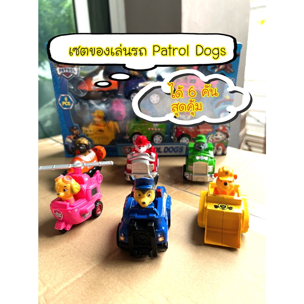 1กล่อง6คัน-รถของเล่น-ของเล่นรถ-ของเล่นpaw-patrol-ของเล่นพาวเพทโทร-พาวพาโทรล-เซตรถpatrol-dogs-ของเล่นเด็ก