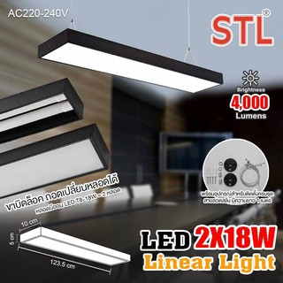 STL โคมไฟห้อยสลิง กรอบดำ/ขาว LED 18w. (มอก.1995-2551) พร้อมหลอด เปลี่ยนหลอดได้ โคมไฟห้อย โคมไฟออฟฟิศ โคมไฟแขวน