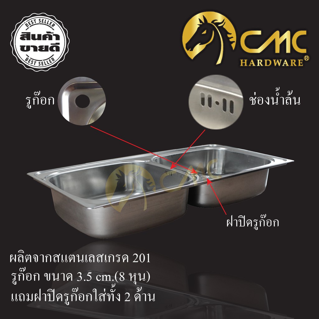 cmc-อ่างซิงค์-2-หลุมไม่มีที่พัก-c10050-2f