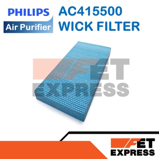 AC415500 WICK FILTER ไส้กรองเครื่องฟอกอากาศ สำหรับเครื่องฟอกอากาศ PHILIPS รุ่น AC4081 (883415500710)