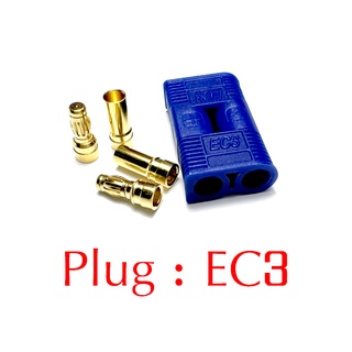 PLUG EC3 (1ชุด) ส่งจากไทย ปลั้ก แบตลิโพ แบตเตอรี่ ปลั้กแดง ปลั๊กแดง tplug
