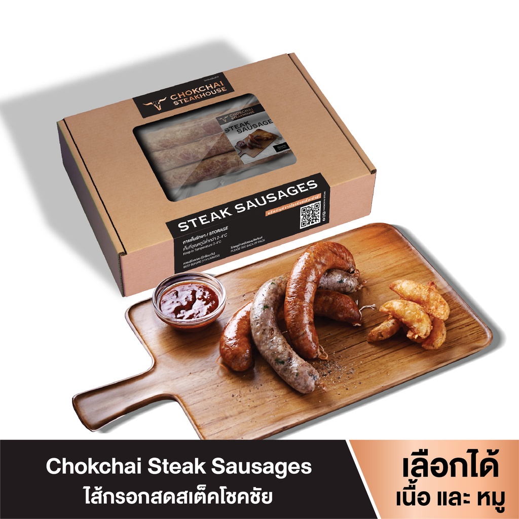 chokchai-ไส้กรอกไร้แป้ง-เนื้อวัว-เนื้อหมู-390-กรัม-ไส้กรอก-เพื่อสุขภาพ-ไร้แป้ง-ไส้กรอก-ของฝากของกิน-ฟาร์มโชคชัย