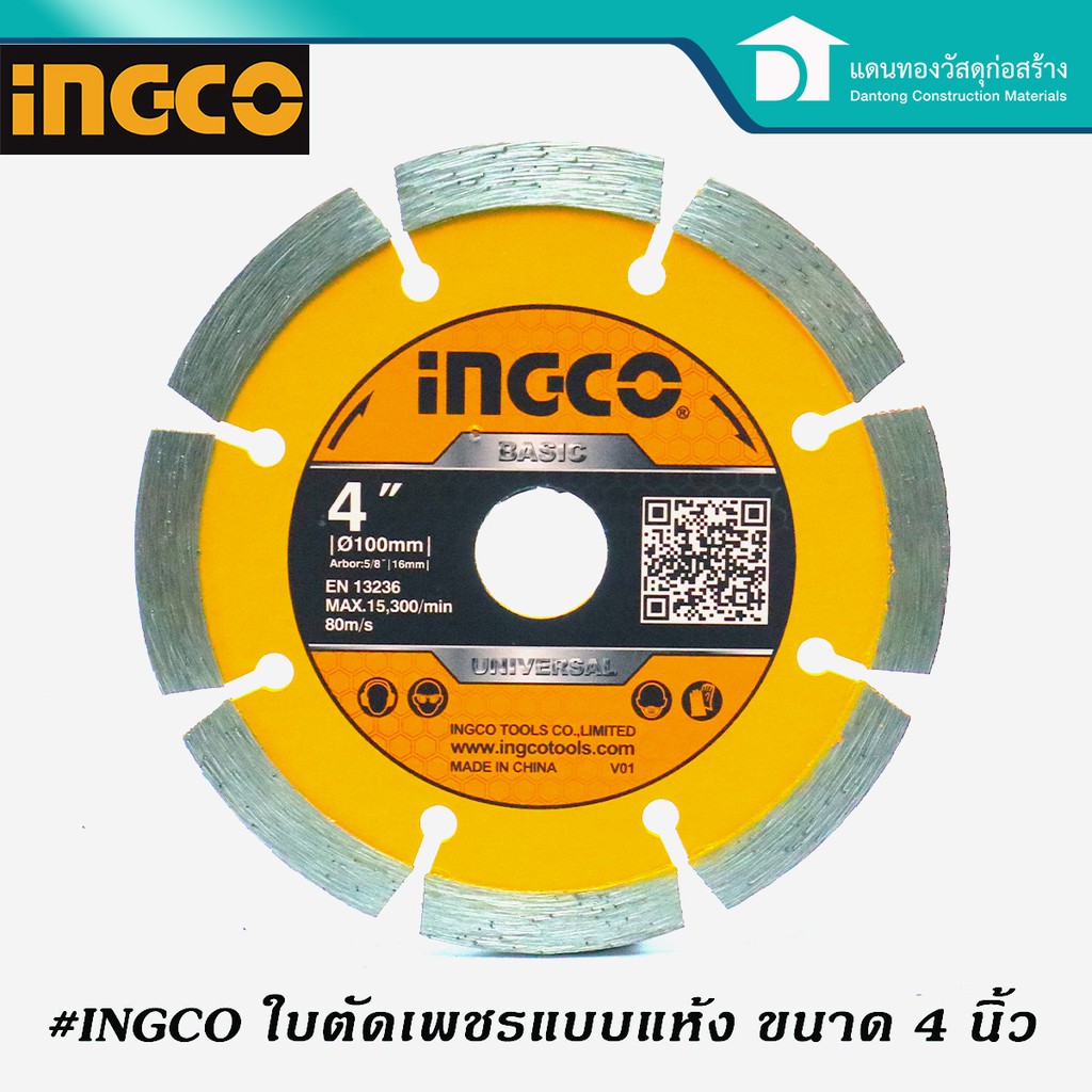 ingco-ใบตัดกระเบื้อง-ใบตัดเพชรตัดคอนกรีต-ใบตัดปูน-แกนิต-ท่อใยหิน-ชนิดแห้ง-4นิ้ว-รุ่น-dmd011002