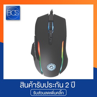 Neolution E-Sport Emperor Macro Gaming Mouse เมาส์มาโคร