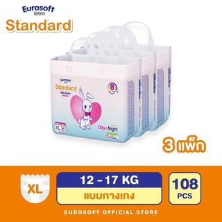 EUROsoft Standard (Size XL) 3 แพ็ค กางเกงผ้าอ้อม ผ้าอ้อมเด็กสำเร็จรูป แพมเพิส รุ่นมาตรฐาน