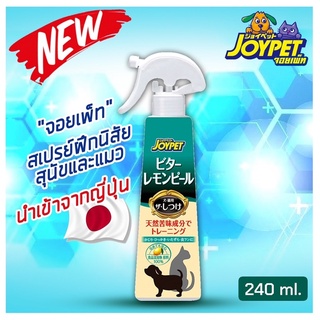 [Joypet]สเปรย์ฝึกนิสัยสุนัขและแมว ใช้ฉีดบริเวณที่การฝึก เพื่อป้องกันการกัด ข่วน เลียของสัตว์เลี้ยง มีบริการเก็บปลายทาง