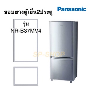 ภาพหน้าปกสินค้าขอบยางตู้เย็น2ประตู Panasonic รุ่นNR-B37MV4 ที่เกี่ยวข้อง