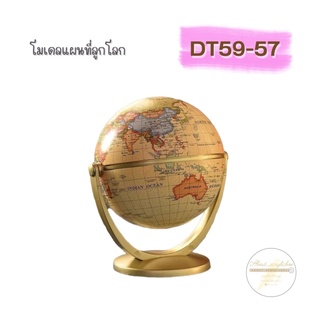 สินค้า DT59-57 โมเดลแผนที่ลูกโลก H6-2