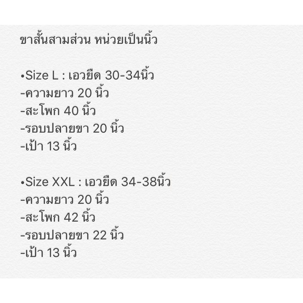 ภาพหน้าปกสินค้ากางเกงขาสั้นสามส่วนยาว20นิ้ว เอวยางยืด อินเทรน มีสีให้เลือกเยอะที่สุด  แถบผ้าขาวแบบเย็บอย่างดี จากร้าน 168popshop บน Shopee