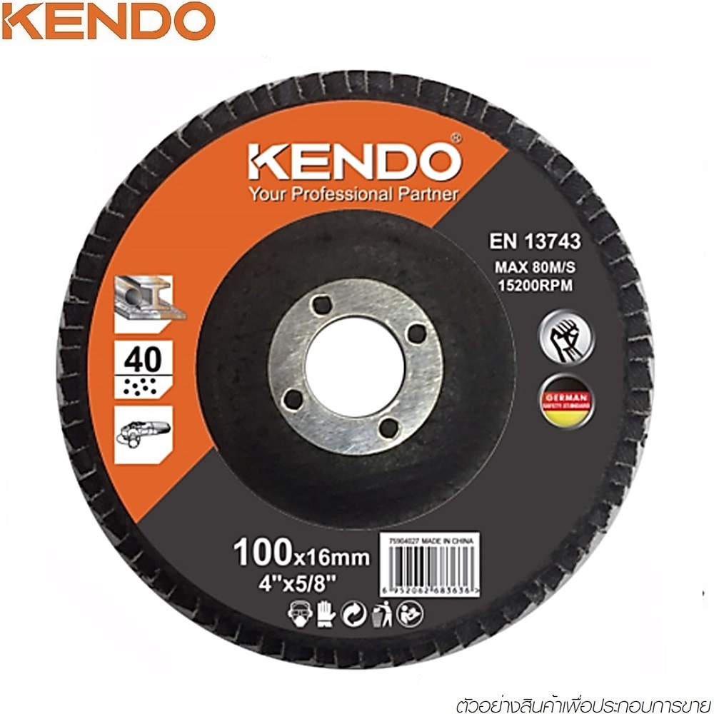 kendo-75908041-จานทรายซ้อนหลังแข็ง-80-100mm