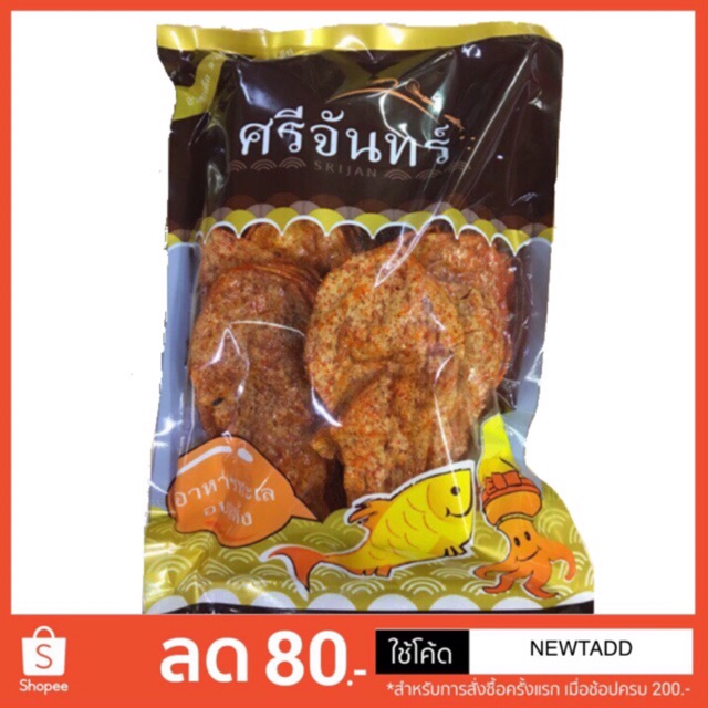 ราคาและรีวิวตัวปลาเกรดเอ ปลาแผ่น(500 กรัม)