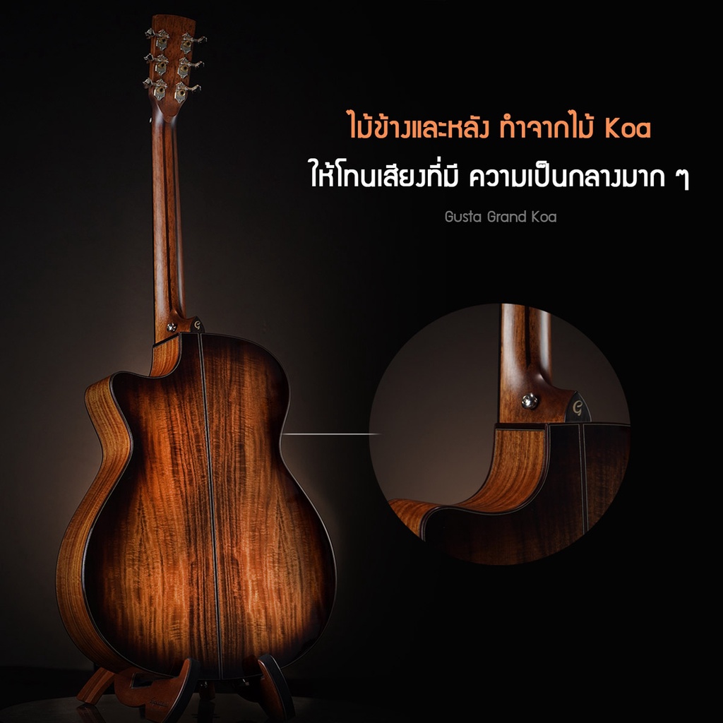 กีตาร์โปร่งไฟฟ้า-gusta-grand-koa-acoustic-electric-guitar