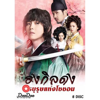 Rebel Thief Who Stole the People ฮงกิลดง วีรบุรุษแห่งโชซอน (Ep 01-30 จบ) [พากย์ไทย/เกาหลี ซับไทย] DVD 8 แผ่น
