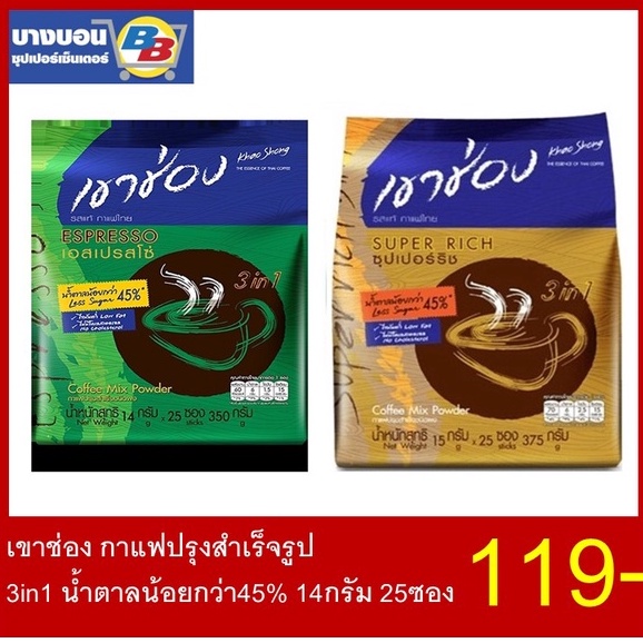 เขาช่อง-กาแฟปรุงสำเร็จรูป-3in1-น้ำตาลน้อยกว่า45-14กรัม-25ซอง