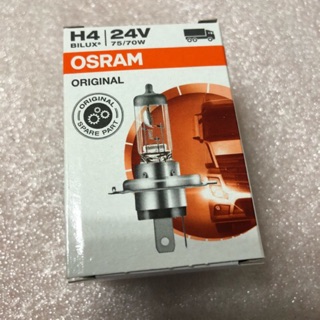 หลอดไฟหน้ารถหกล้อและสิบล้อ Halogen H4 24V 75/70W (Original)  ยี่ห้อ Osram แท้ Made in Germany