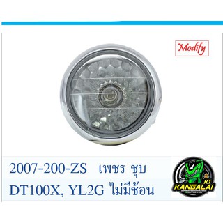 ไฟหน้าเพชรชุปDT100X,YL2G ดัดแปลงใส่ได้ทั่วไป 12Vโวล์